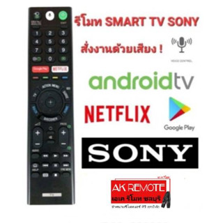 👍สั่งงานด้วยเสียง👍รีโมททีวี SONY + VOICE RMF-TX200P Smart tv remote control With Voice RMF-TX310P For SONY Android TV