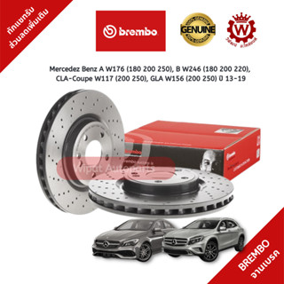 Brembo จานเบรกเบรค Mercedez Benz A W176 (180 200 250), CLA-Coupe W117 (200 250), GLA W156 (200 250) ปี 13-19