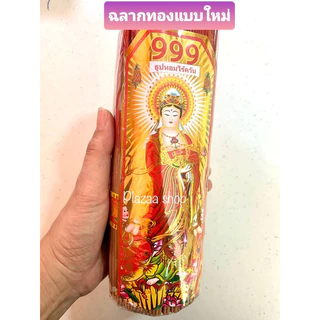 ธูปหอมไร้ควัน แบบกำ ฉลากทอง จุดในห้องแอร์ได้ เกรดA พรีเมี่ยม ไร้สารพิษ กลิ่นหอมอโรม่า ส่งไว