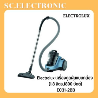 ELECTROLUX เครื่องดูดฝุ่นแบบกล่อง รุ่น EC31-2BB