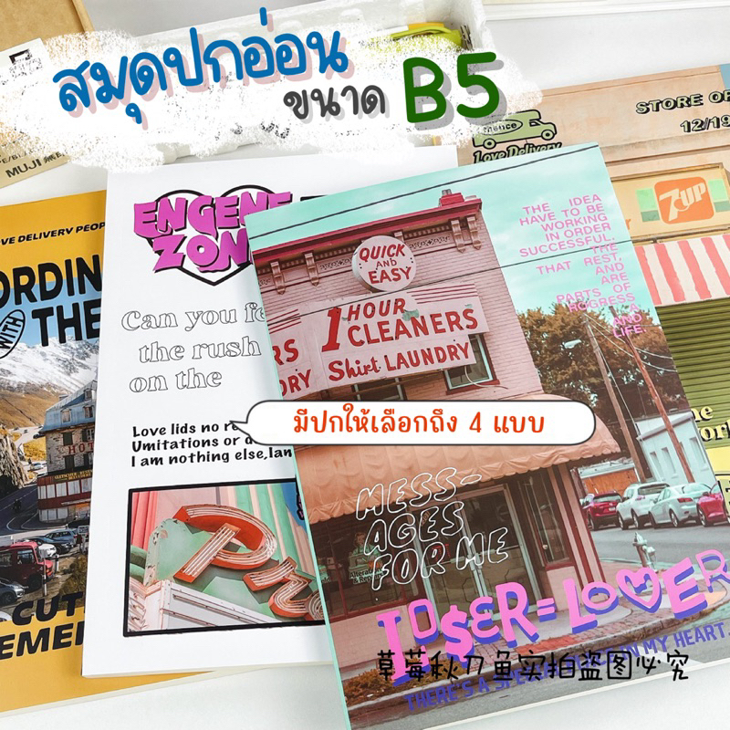 พร้อมส่ง (B16)สมุดปกอ่อนพิมพ์ลายเส้นบรรทัด