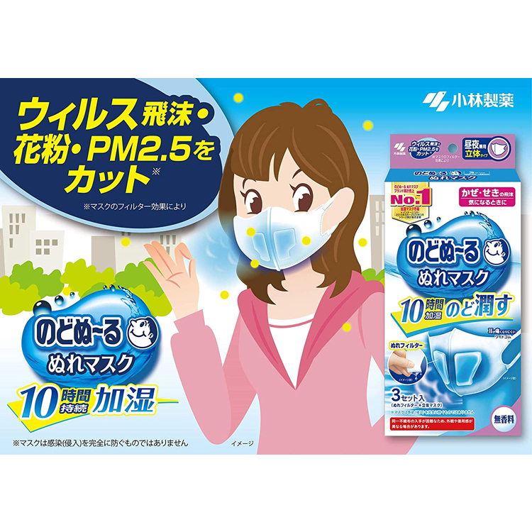 Nodonuru หน้ากาก 3Dให้ความชุ่มชื่นแก่คอ ป้องกัน PM2.5 (แพ็ค 3 ชิ้น) มีทั้งแบบไม่มีกลิ่น และ กลิ่นของ