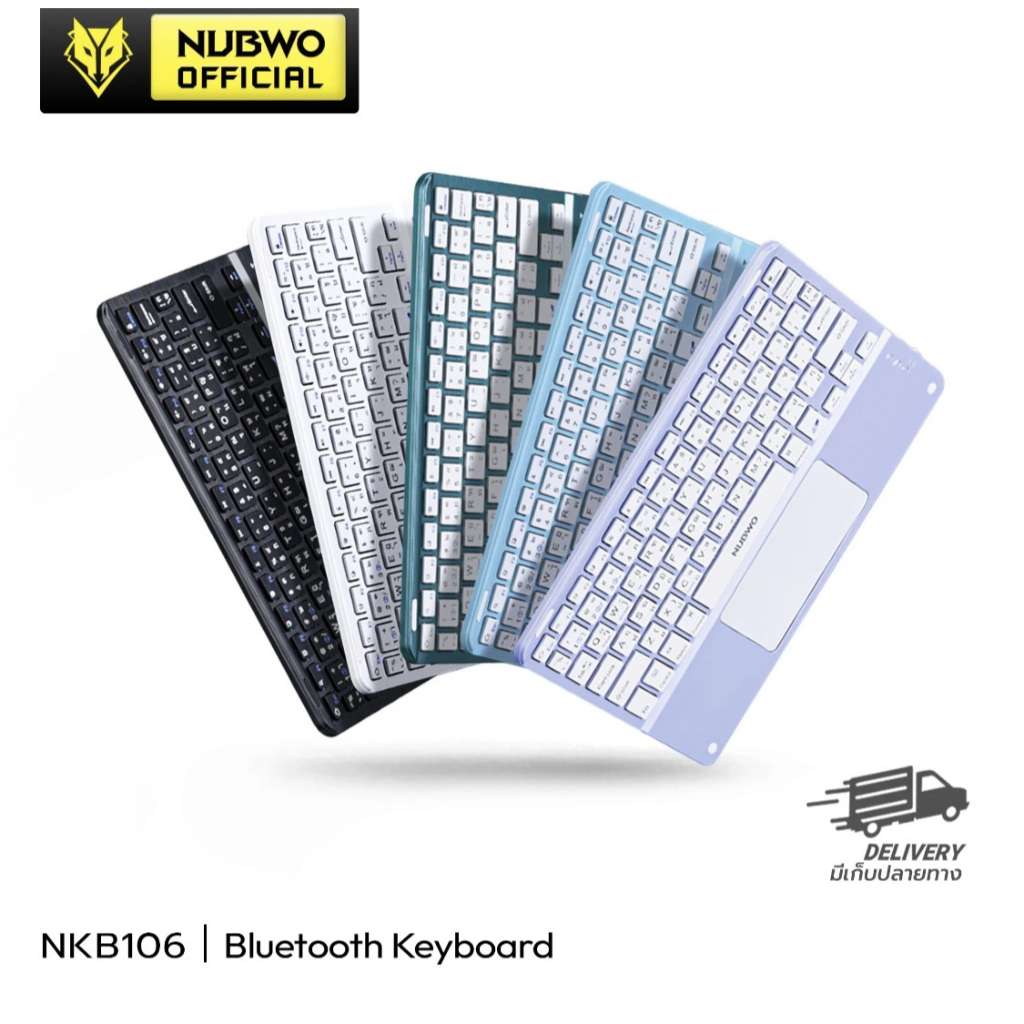 คีย์บอร์ดไร้สาย Nubwo NKB106 BLUETOOTH KEYBOARD มีให้เลือก 5 สี ใช้งานง่าย เชื่อมต่อได้ทุกระบบ(แท้10