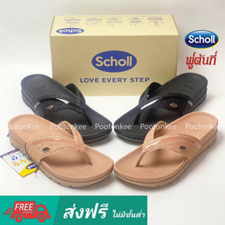 Scholl IZZE รองเท้าสกอลล์แบบหูหนีบ รุ่น อิซซี่ สำหรับผู้หญิง ของเเท้ พร้อมส่ง