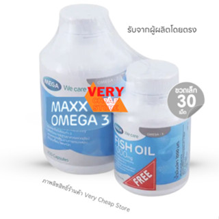 Mega We care Maxx Omega3 น้ำมันปลาโอเมก้า3 จำนวน 60 แคปซูล แถมFishi oil 30 capsules