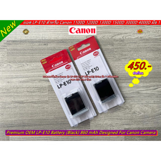 แบตเตอร์รี่ Canon LP-E10 แบตกล้อง Canon 1100D 1200D 1300D 1500D 3000D 4000D มือ 1 พร้อมกล่อง ราคาถูก