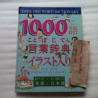 Times 1000 word dictionary (english-japanese)​