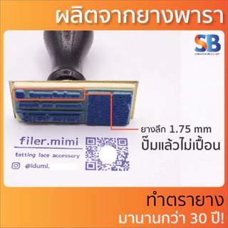 (ตรายางด้ามพลาสติก) ตรายางธรรมดา สั่งทำ ชื่อ-สกุล ตำแหน่ง สำเนาถูกต้อง ยางพาราแท้!, ออกใบกำกับภาษีได้!