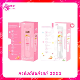 กันแดดจิน GYN sunscreen 20 g