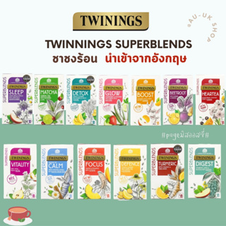 TWININGS SUPERBLENDS รสเยอะมาก ชาทไวนิงส์ ชาร้อน ชาอังกฤษแท้ 💯  นำเข้าจากอังกฤษ 🇬🇧