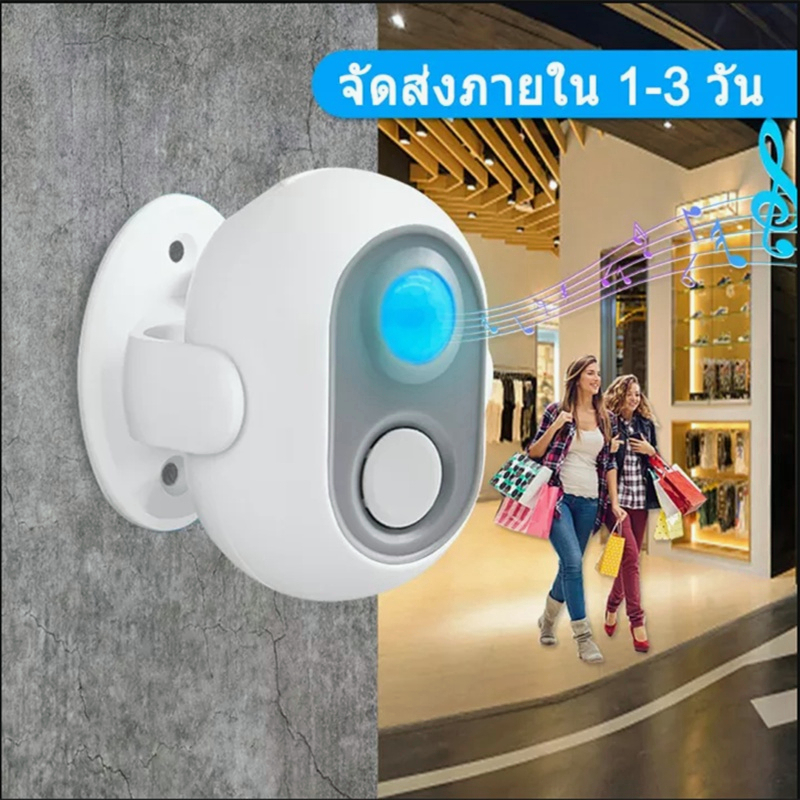 🚚จัดส่ง1-2วัน🚚เซ็นเซอร์ตรวจจับการเคลื่อนไหวเครื่องตรวจจับยินดีต้อนรับกระดิ่งประตูธุรกิจ ออดไร้สาย เซนเซอร์ประตู HW06