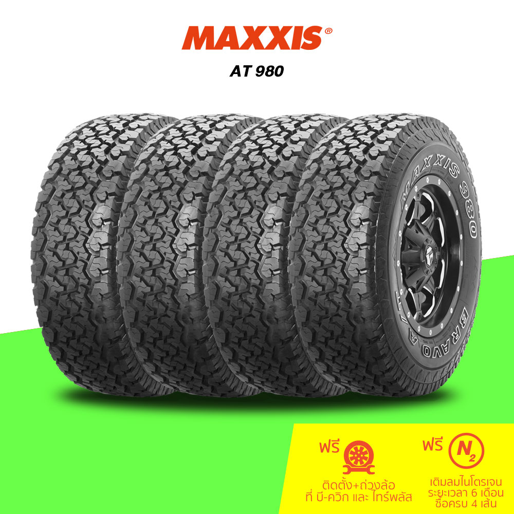 MAXXIS AT 980 จำนวน 4 เส้น (กรุณาเช็คสินค้าก่อนทำการสั่งซื้อ)