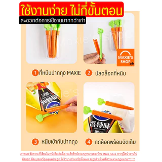 🔥ส่งฟรี🔥 ที่ปิดปากถุง ลายแครอท Winner ที่ปิดซองกันหก ที่หนีบ ที่หนีบถุง ที่หนีบปากถุง [2051 หนีบแครอท]