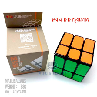 รูบิค Rubik Windmill รูบิคกังหัน 3x2 ยี่ห้อYongJun หมุนลื่น เล่นเพลิน กันครับ รับประกันความพอใจ ของแท้ 100% พร้อมส่ง