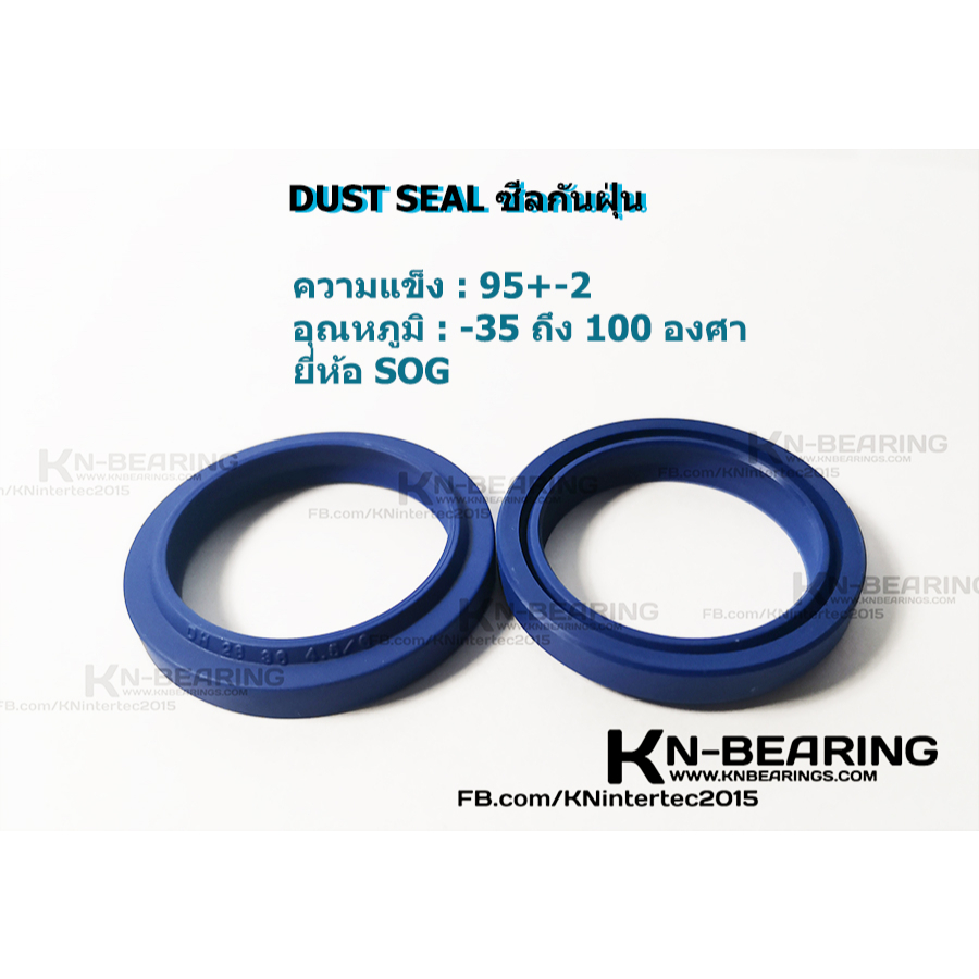 (ราคาต่อชิ้น)ซีลกันฝุ่น ซีน DH ซีลไฮดรอลิค ซีลสีฟ้า เนื้อ PU 14*22*4.5/6  18*26*4.5/6  22.4*30.4*4.5/6 25*33*4.5/6