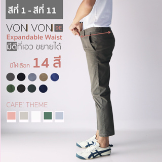 ราคา[สีที่1-11] 9E กางเกงชิโน่ 9ส่วน Expandable Waist - VON VON