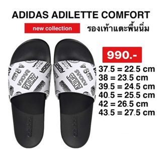 Adidas รองเท้าแตะ ADILETTE COMFORT SKU FZ1751-ขาวดำ