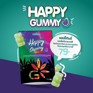 Happy Gummy TERPENE INFUSED 40 กรัม  ผลิตภัณฑ์เยลลี่สำเร็จรูปกลิ่นเทอร์ปินผสมน้ำผลไม้