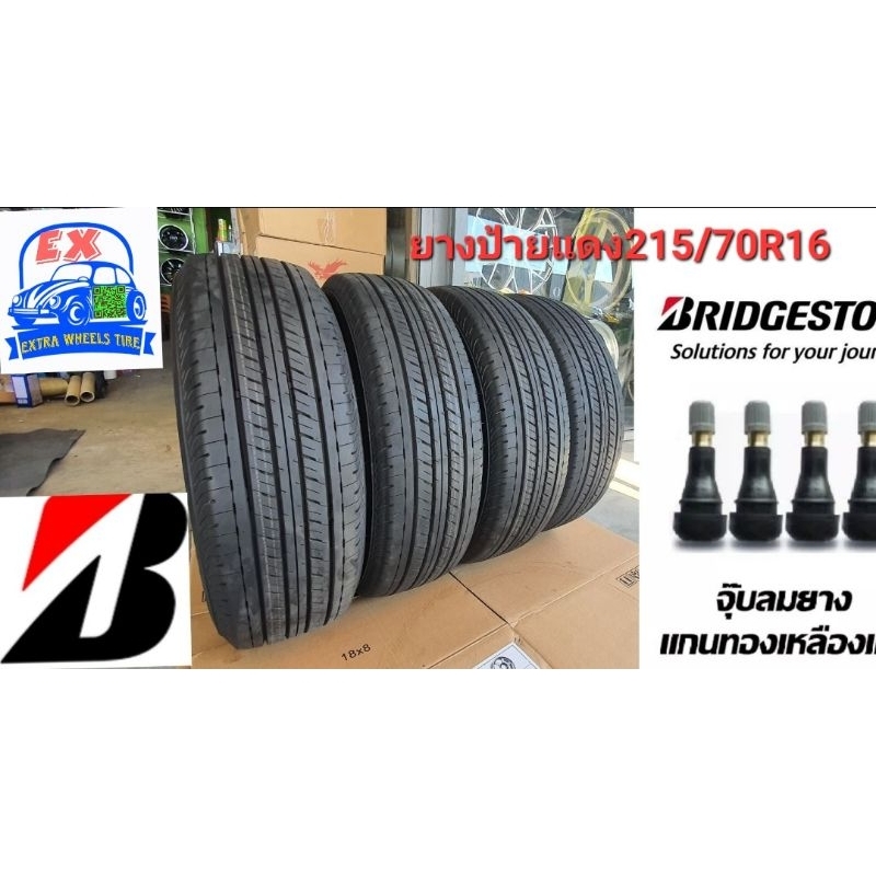 215/70R16ยางถอดป้ายแดงจากศูนย์บริสโตน215/70/16ยางใหม่ปี2023มีสินค้าพร้อมจัดส่ง(ราคารวม4เส้น)