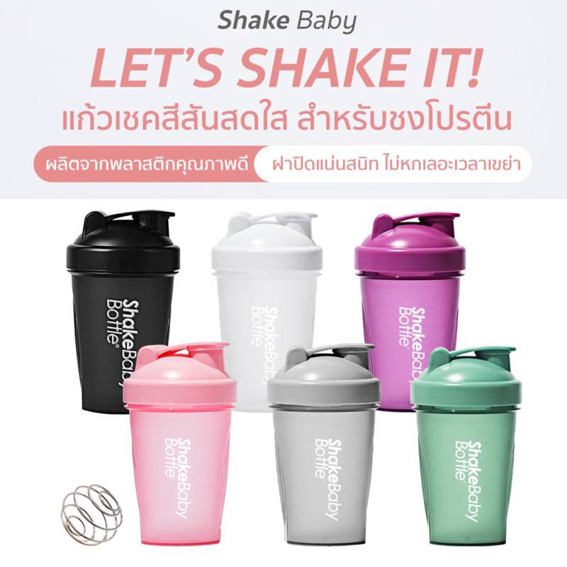 แก้ว Shake Baby Bottle [7 สีให้เลือก] [ชมพู/ขาว/ม่วง/เขียว/เทา/เหลือง] [1 ใบ] ของแท้จากเกาหลี แก้วเชคโปรตีน - รูปที่ 2