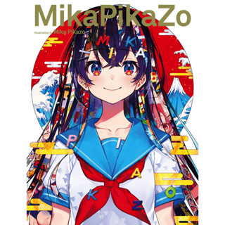 MikaPikaZo ภาษาญี่ปุ่น