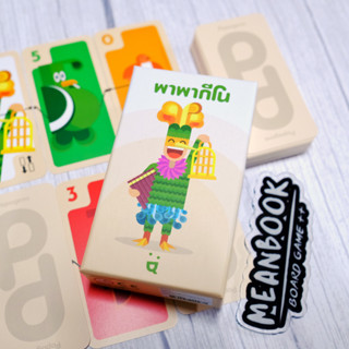 พาพากีโน Papageno Board Game (ภาษาไทย) Helvetiq