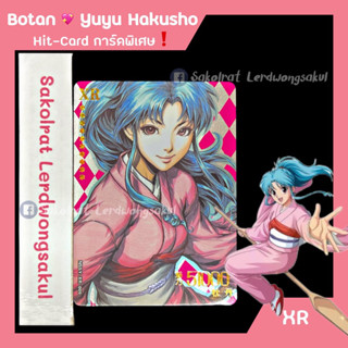 XR Botan 💖 Yuyu Hakusho คนเก่งฟ้าประทาน 💖 การ์ดสะสม Goddess การ์ดเกม การ์ดการ์ตูน การ์ดอนิเมะ ✨