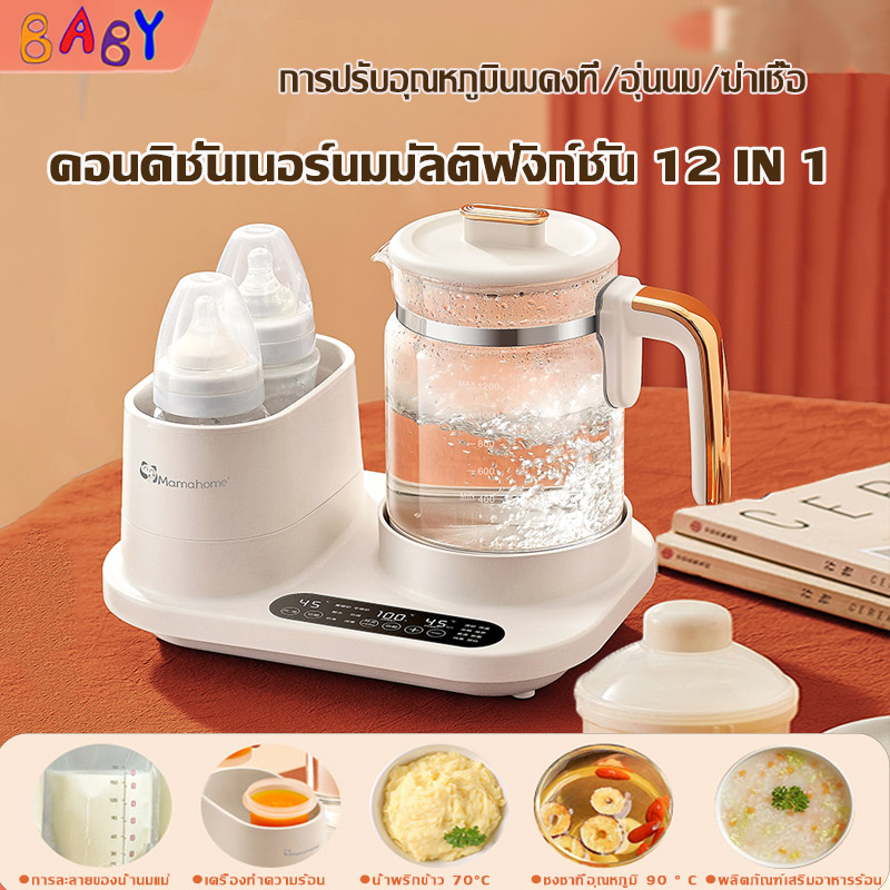 เครื่องนึ่งฆ่าเชื้อขวดนม   ฆ่าเชื้อ 99.9% อัตโนมัติ 12 ฟังก์ชัน ทำให้แห้ง 2 ขวดพร้อมกัน อุ่นอาหารความจุใหญ่ 120