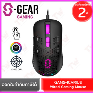 S-Gaer GAMS-ICARIUS Wired Gaming Mouse เม้าส์สำหรับเล่นเกมส์ พร้อมไฟ RGB ของแท้ ประกันศูนย์ไทย 2ปี