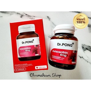 Dr.Pong Astaxanthin 6 mg. ดอกเตอร์พงศ์ เนเชอรัล แอสตาแซนธิน 6 มก.