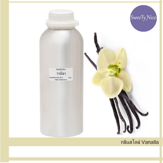 กลิ่นสไตล์ VANILLA หัวเชื้อน้ำหอม 100% FRAGRANCE OIL  ไม่เจือจาง ผสมติดทน (เกรด A จากฝรั่งเศษ)