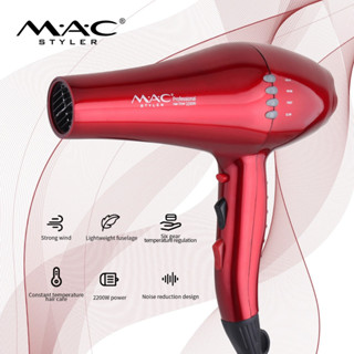 ไดร์เป่าผม MAC Styler 2200 W กำลังเเรง น้ำหนักแบบทำได้ง่ายแบบมืออาชีพ ร่น MC-6629 สีเเดง