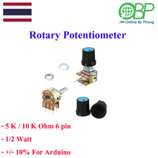 potentiometer / โพเทนชิโอมิเตอร์ 5K / 10K