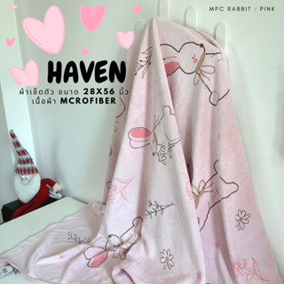 🍀HAVEN Towel Microfiber🍀ผ้าเช็ดตัว ผ้าขนหนู ไมโครไฟเบอร์ ขนาด 28*56 นิ้ว HAVEN แท้💯Mcp Rabbit Pink