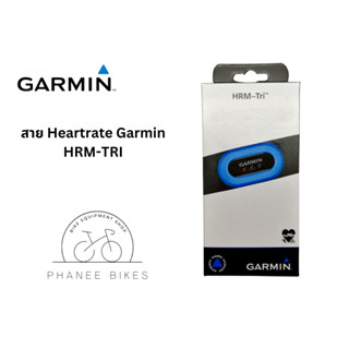 สายรัดหน้าอกวัดชีพจร Garmin Heart rate Tri สำหรับไตรกีฬา