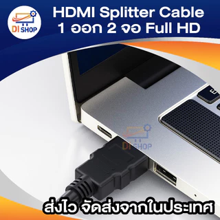 Y hdm i splitter cable 1ออก2จอ full hd 1080p （ใช้ได้ทีละจอ）