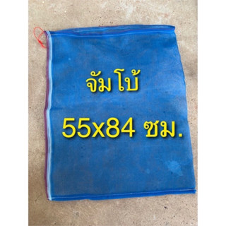 ถุงปลา จัมโบ้ 55x84 ซม (1มัดมี10ใบ)