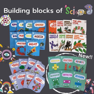 building blocks of science เซตหนังสือการ์ตูนวิทยาศาสตร์สำหรับเด็ก