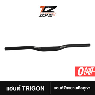 TRIGON แฮนด์ แฮนด์จักรยาน แฮนด์จักรยาน MTB แฮนด์จักรยานไฮบริด ขนาดความยาว 61 cm. รุ่น TRIGON สีดำ By The Cycling Zone