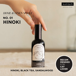 Humble&amp;Gentle Home&amp;Linen Spray สเปรย์บ้านหอมสูตรน้ำฉีดบ้านและผ้า ขนาด 100ml กลิ่น No.01 Hinoki