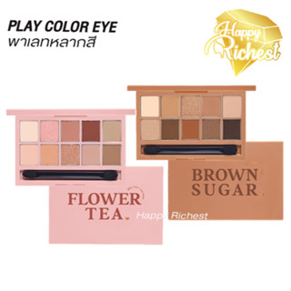 ⚡️Sale⚡️แท้100%⚡️Etude House Play Color Eye พาเลทอายแชโดว์ดวงตา หลากสี