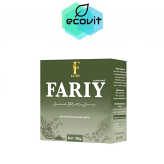 Fairy Scrub Gluta Soap สบู่สครับแฟรรี่ [50 g.]