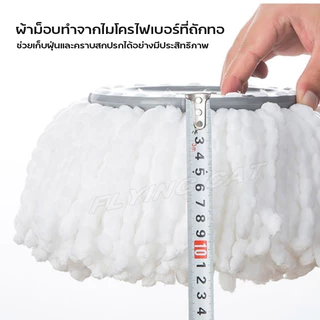 ผ้าม๊อบไมโครไฟเบอร์ ขนาด 13.5 ไซส์มินิ ใช้ได้กับไม้ถูพื้นรุ่น 4997 และถังปั่นรุ่น 4003 ผ้าม๊อบ ดูดซับน้ำดีเยี่ยม ดักฝุ่น
