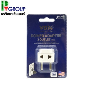 ปลั๊กอะแดปเตอร์ 2 ช่อง POWER ADAPTER 2 OUTLET รุ่น AP02