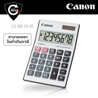 เครื่องคิดเลข Canon LS-88Hi III  จอแสดงผล LCD ขนาดใหญ่พิเศษ แสดงตัวเลข 8 หลัก  ออกแบบจอให้ลาดเอียง เพื่อองศาที่พอดี