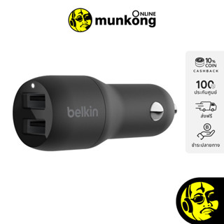 Belkin BOOSTCHARGE Dual USB-A Car Charger 24W - 4.8A (12w+12W) CCB001btBK อแดปเตอร์