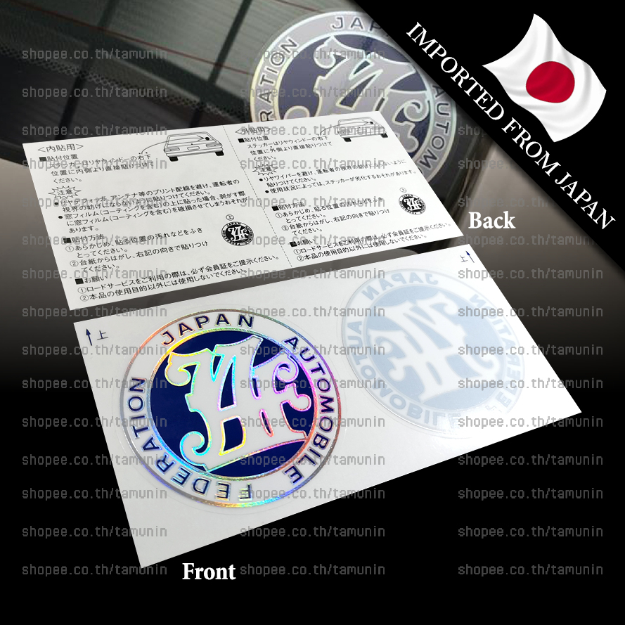 สติ๊กเกอร์ แต่งรถ JAF JAPAN รุ้ง จากญี่ปุ่น [ ของแท้ ]