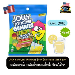 เยลลี่น้ำมะนาวเมกา🇺🇸🍋Jolly ranchers Gummies lemonade 2in1