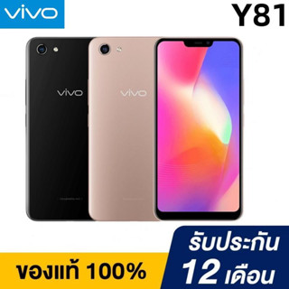 โทรศัพท์มือถือ สมาร์ทโฟน Vivo Y81 จอ 6.22นิ้ว เครื่องแท้ 100% มีรับประกันร้าน แถมเคสใส ฟิมล์กระจก หูฟัง