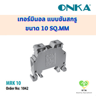 ONKA เทอร์มินอลบล็อก เทอร์มินอล แบบสกรู ขนาด 10 SQ.mm (Screwed terminal block) รุ่น Onka-1042